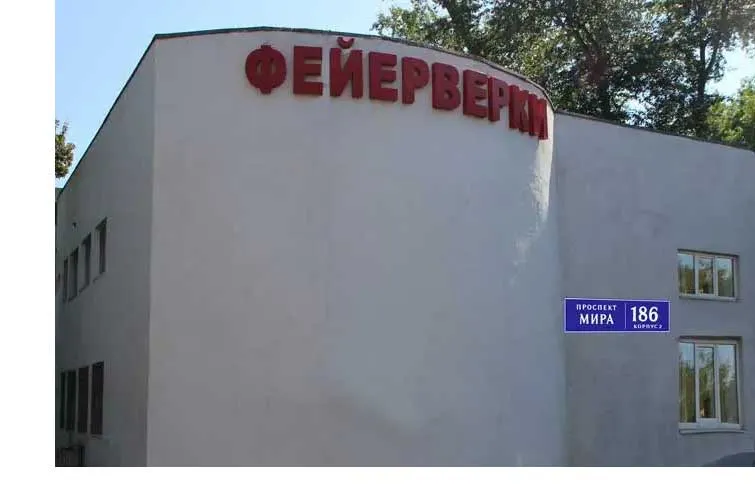 Магазин салютов доставка пиротехники бесплатно Челябинск