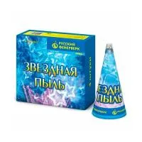 Фонтан фейерверк Звездная пыль Р4066 купить от производителя Русский Фейерверк — Челябинск