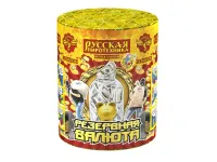 Фонтан салют Резервная валюта РС2570 купить от производителя Русская Пиротехника — Челябинск