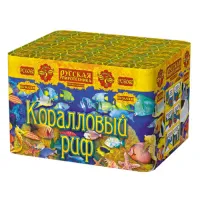 Фейерверк Коралловый риф РС6060 купить от производителя Русская Пиротехника — Челябинск