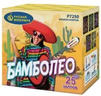Батарея салютов Бамболео. Купить Батарея салютов Бамболео Р7250 — магазин продажа салютов недорого —  Челябинск, производитель Русский фейерверк - Русская пиротехника, доставка по России  +7 963 711 89 03 — Челябинск | chelyabinsk.piroclub.ru