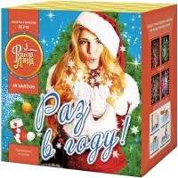 Фейерверк Раз в году! ЕС712 купить от производителя ФейерЛэнд — Челябинск