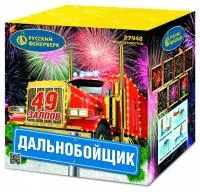 Фейерверк Дальнобойщик Р7948 купить от производителя Русский Фейерверк — Челябинск