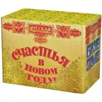 Салют СЧАСТЬЯ в Новом году РС8429 купить от производителя Русская Пиротехника — Челябинск