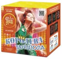 Салют Королева танцпола ЕС464 купить от производителя ФейерЛэнд — Челябинск