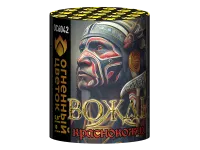 Салют Вождь краснокожих ОС6042 купить от производителя Огненный Цветок — Челябинск