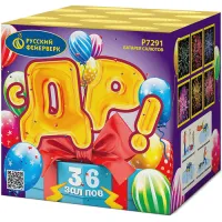 Батарея салютов С ДР! Р7291 купить от производителя Русский Фейерверк — Челябинск