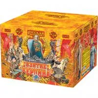 Фейерверк Взятие Берлина РС9750 купить от производителя Русская Пиротехника — Челябинск