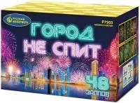 Фейерверк Город не спит Р7503 купить от производителя Русский Фейерверк — Челябинск