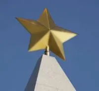 Латунная звезда на шпиль памятника в Челябинске (518480)