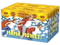 Фейерверк Мама может! РС7415 купить от производителя Русская Пиротехника — Челябинск