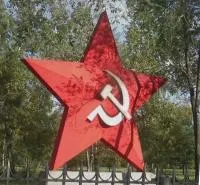 Большая красная звезда в Челябинске (518400)