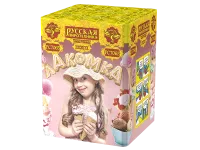 Батарея салютов Лакомка РС7065 купить от производителя Русская Пиротехника — Челябинск