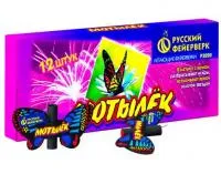 Фейерверки летающие Мотылёк Р3020 купить от производителя Русский Фейерверк — Челябинск