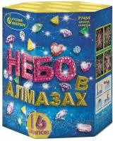Фейерверк Небо в алмазах. Купить Фейерверк Небо в алмазах Р7454 — магазин продажа салютов недорого —  Челябинск, производитель Русский фейерверк - Русская пиротехника, доставка по России  +7 963 711 89 03 — Челябинск | chelyabinsk.piroclub.ru
