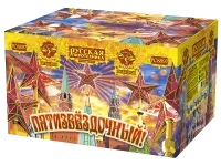 Фейерверк Пятизвёздочный РС8897 купить от производителя Русская Пиротехника — Челябинск