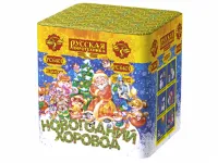 Салют Новогодний хоровод РС6401 купить от производителя Русская Пиротехника — Челябинск