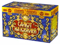 Салют Салют на юбилей РС8452 купить от производителя Русская Пиротехника — Челябинск