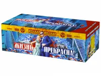 Салют Жизнь прекрасна! РС9237 купить от производителя Русская Пиротехника — Челябинск