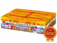 Салют Достояние республики РС9250 купить от производителя Русская Пиротехника — Челябинск