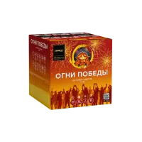 Фейерверк Огни победы. Купить Фейерверк Огни победы Z2090 — магазин продажа салютов недорого —  Челябинск, производитель Русский фейерверк - Русская пиротехника, доставка по России  +7 963 711 89 03 — Челябинск | chelyabinsk.piroclub.ru