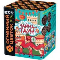 Фейерверк Чайна-Таун ОС7222 купить от производителя Огненный Цветок — Челябинск