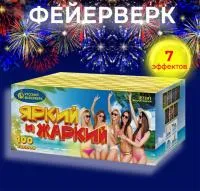 Батарея салютов Яркий и жаркий Р7341 купить от производителя Русский Фейерверк — Челябинск