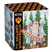 Фейерверк Новогодний New ОС7336 купить от производителя Огненный Цветок — Челябинск
