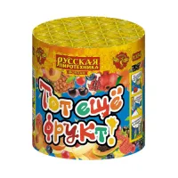 Фонтан фейерверк Тот еще фрукт! РС4540 купить от производителя Русская Пиротехника — Челябинск