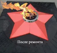 Звезда ремонт (197172) сертификат комплект горелка ГВД 379 10 89 00 ПС вечный огонь ø 1100 мм. пустотелая  в Челябинске