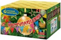 Фейерверк С Наступающим! Р7354 купить от производителя Русский Фейерверк — Челябинск