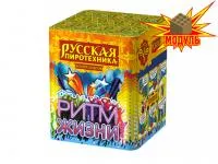 Фейерверк Ритм жизни РС6310 купить от производителя Русская Пиротехника — Челябинск