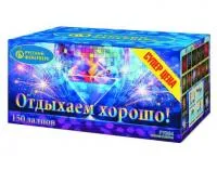 Салют Отдыхаем хорошо! Р7364 купить от производителя Русский Фейерверк — Челябинск