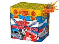 Салют Россия, вперед! РС8260 купить от производителя Русская Пиротехника — Челябинск