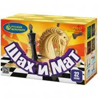 Батарея салютов Шах и мат Р7017 купить от производителя Русский Фейерверк — Челябинск