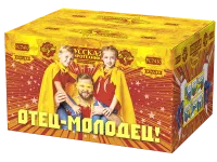 Фейерверк Отец-молодец! РС7410 купить от производителя Русская Пиротехника — Челябинск