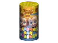 Фонтан фейерверк Мальчик или девочка F РС4085 купить от производителя Русская Пиротехника — Челябинск