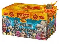 Фейерверк Салют Фаберже РС8610 купить от производителя Русская Пиротехника — Челябинск