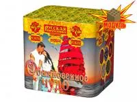 Салют Обыкновенное чудо РС8250 купить от производителя Русская Пиротехника — Челябинск