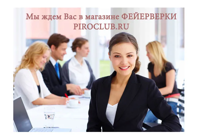 Магазин ФЕЙЕРВЕРКИ Челябинск Магазин ФЕЙЕРВЕРКИ Челябинск