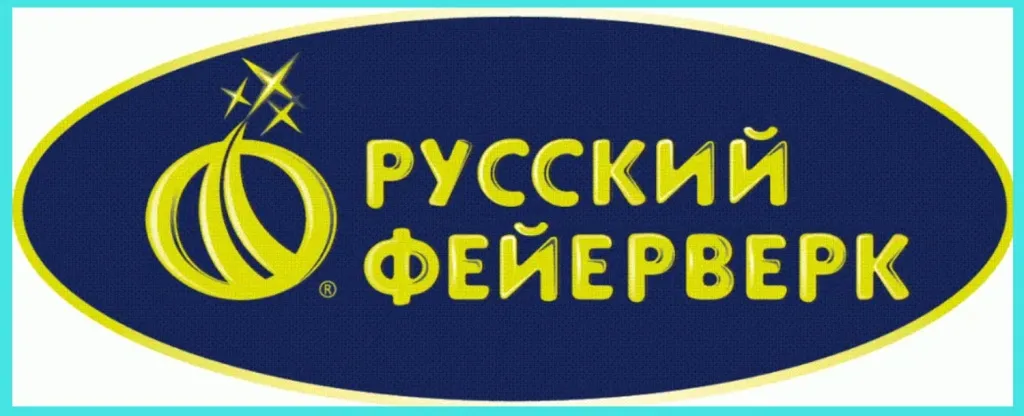 Русский фейерверк — сертифицированная пиротехника в Челябинске Русский фейерверк — сертифицированная пиротехника в Челябинске