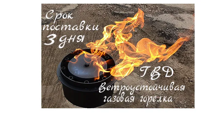 Газовая ветроустойчивая горелка ГВД в Челябинске срок поставки 3 дня