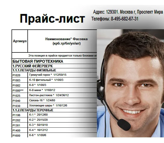 Купить петарды оптом цены — Челябинск